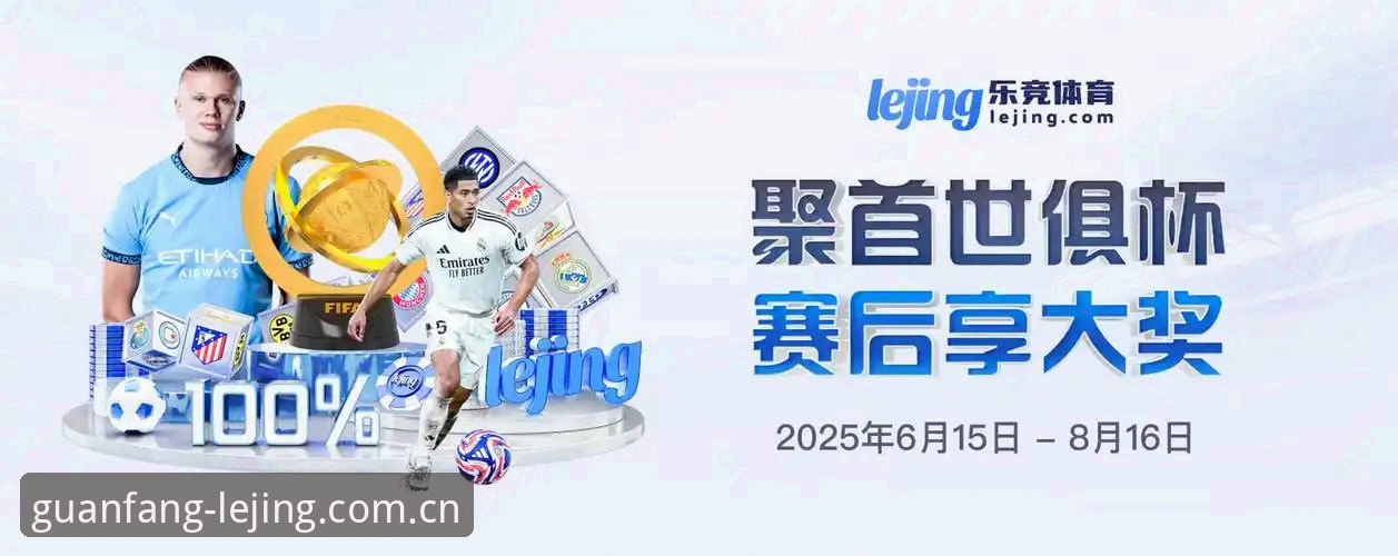 乐竞体育官网登录操作教程：快速上手乐竞官方入口的完整指南