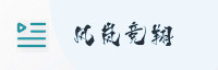 尊尚联盟